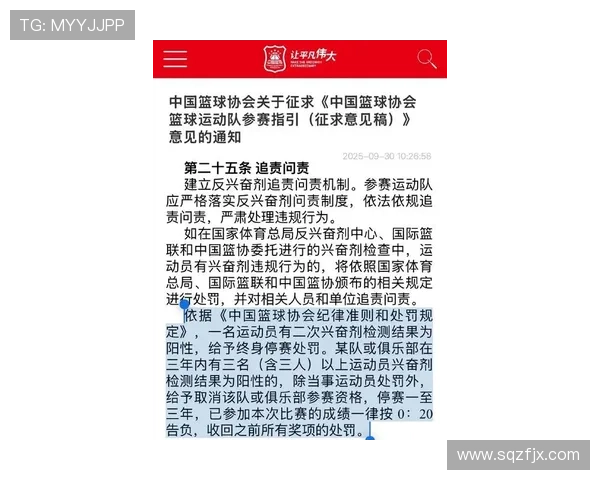 中国篮球协会宣布新赛季改革措施加强青训体系提升国内联赛水平 中国篮球协会宣布新赛季改革措施加强青训体系提升国内联赛水平